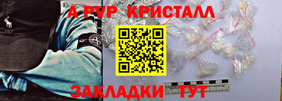 купить наркотики цена  Вход с VPN  Alfa_PVP СК  Дзержинск  Alpha-PVP Соль  APVP Соль 