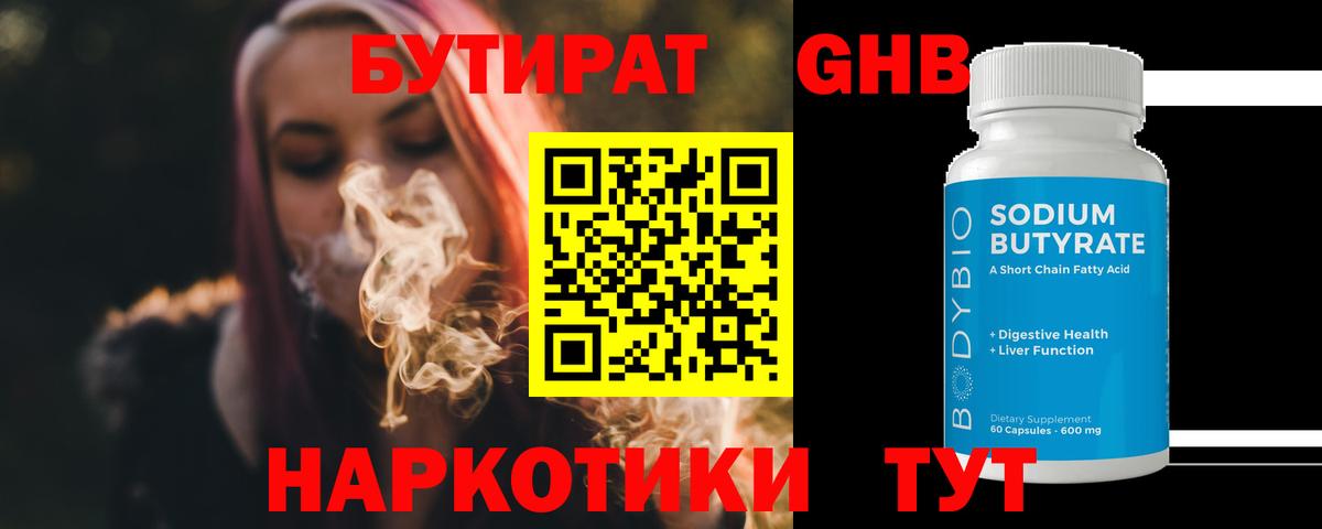 Дзержинск  БУТИРАТ BDO  БУТИРАТ  Вход с VPN 