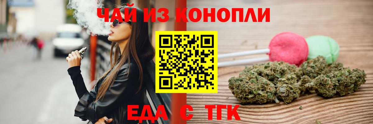 Canna-Cookies марихуана  Вход с VPN  Дзержинск 