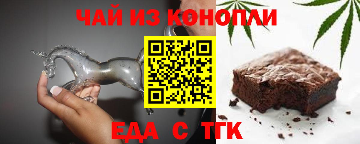 Еда ТГК марихуана Дзержинск