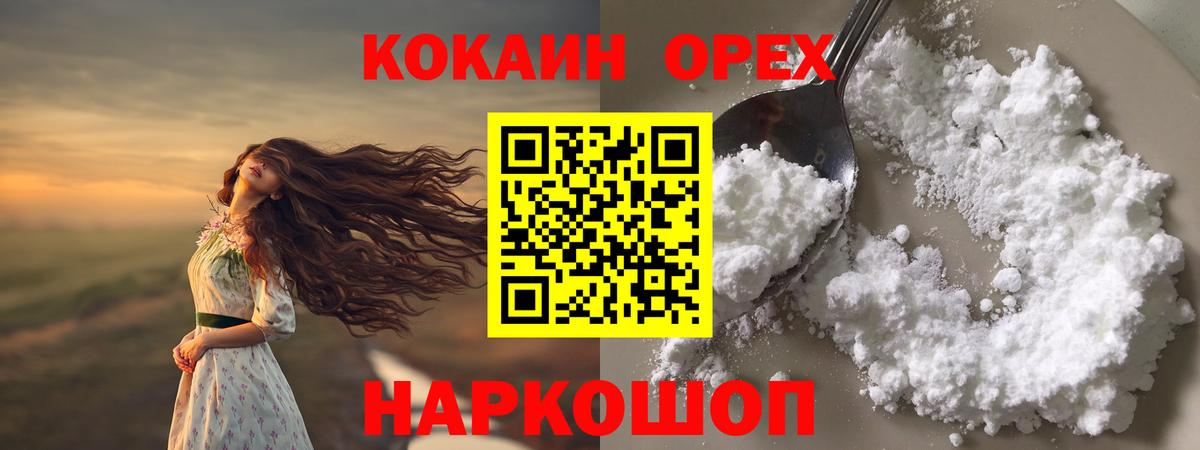 COCAIN  Вход с VPN  Дзержинск  Кокаин 98%  Кокаин 97% 