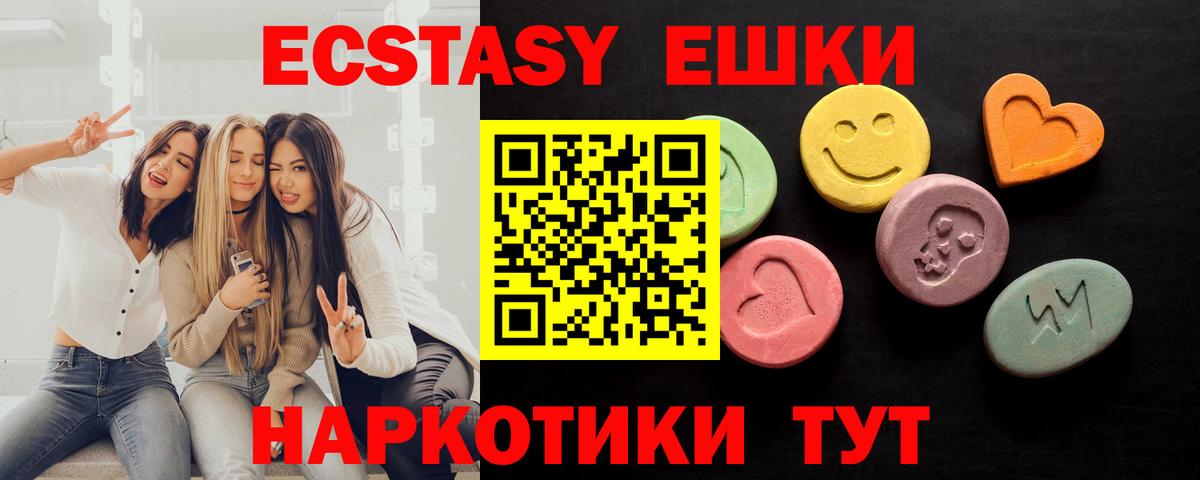 Дзержинск  ЭКСТАЗИ  Ecstasy диски  Вход с VPN  blacksprut ссылки  Экстази Дубай 