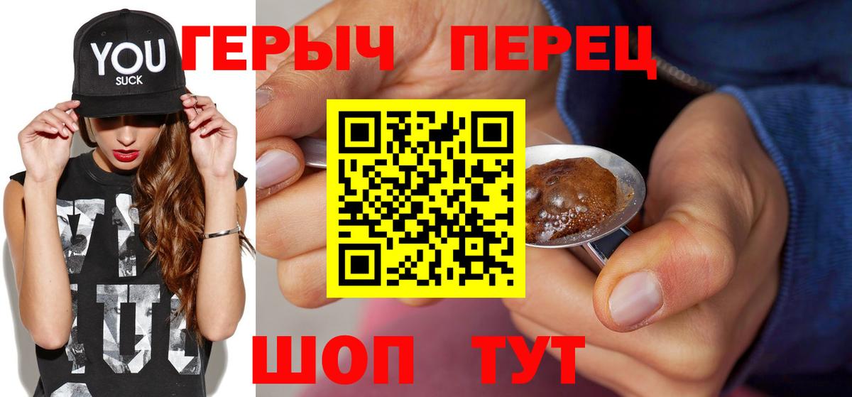 Героин  ГЕРОИН Heroin  Вход с VPN  Дзержинск 