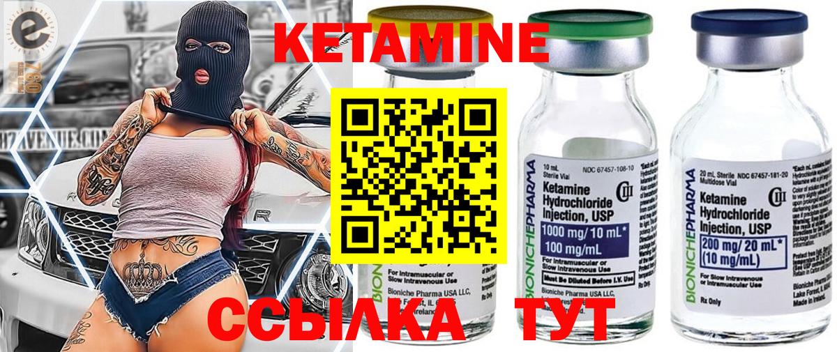 КЕТАМИН ketamine Дзержинск
