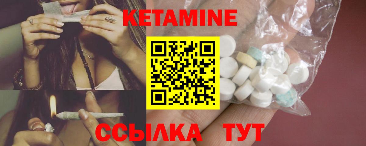 Дзержинск  КЕТАМИН ketamine  Вход с VPN 