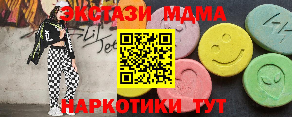 MDMA кристаллы  МДМА  Вход с VPN  Дзержинск  MDMA кристаллы 