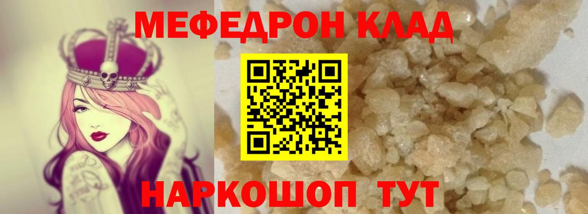 Мефедрон мяу мяу  Меф 4 MMC  Мефедрон  Мефедрон  Дзержинск  Вход с VPN 