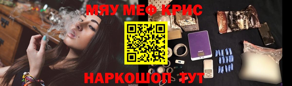 Мефедрон кристаллы Дзержинск