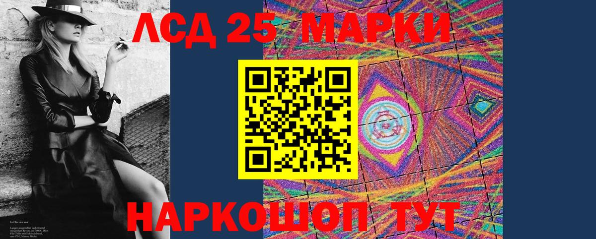 Дзержинск  Марки 25I-NBOMe 1,8мг  Вход с VPN 