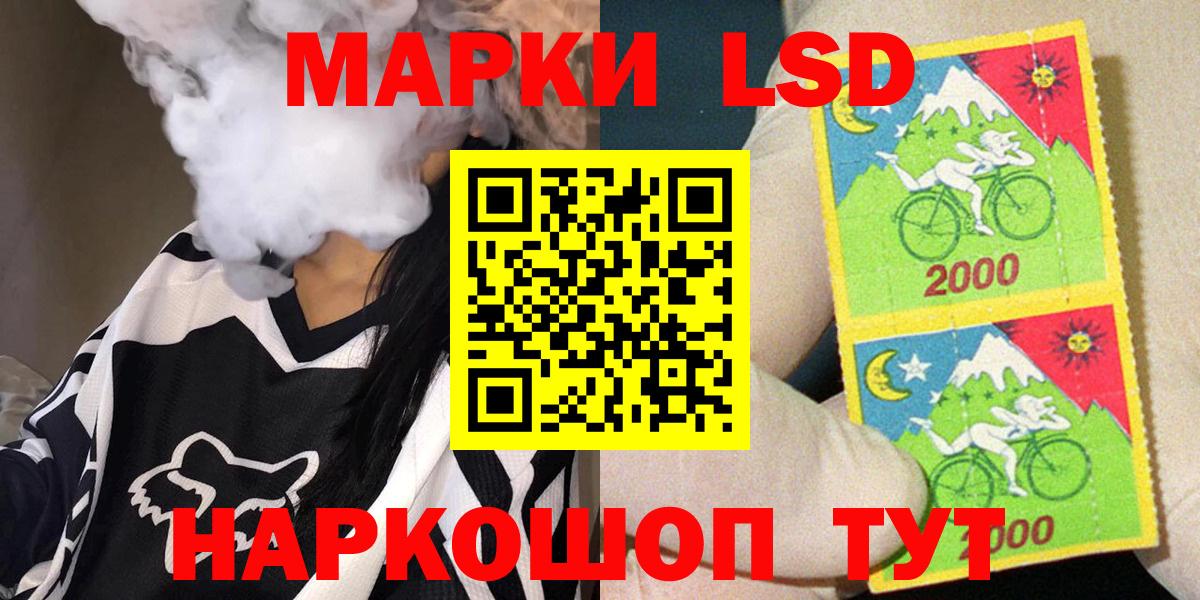 Наркотические марки 1,8мг Дзержинск