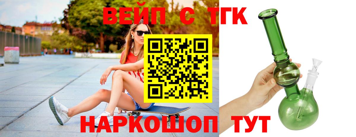 Дистиллят ТГК вейп  ТГК Wax  Вход с VPN  Дзержинск 