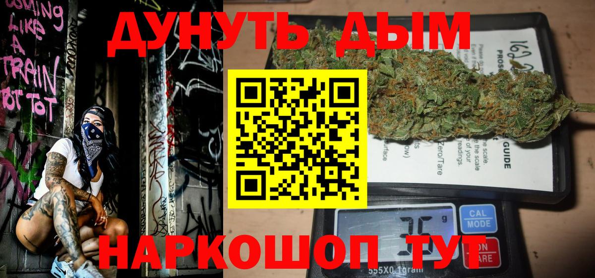Дзержинск  Бошки марихуана LSD WEED  Бошки марихуана гибрид  Вход с VPN  Канабис индика 
